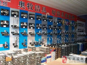 福建南安奧牧潔具安慶總經(jīng)銷 專業(yè)安裝服務(wù)，品質(zhì)生活保障