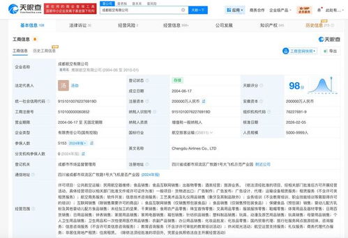 成都航空增資至20億，信息技術咨詢服務增幅約194%引領行業新趨勢