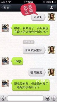警惕網絡招嫖陷阱 以“保健減肥”為名的違法活動