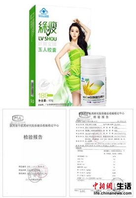 揭秘綠瘦 無(wú)批號(hào)“保健食品”背后的減肥服務(wù)迷局